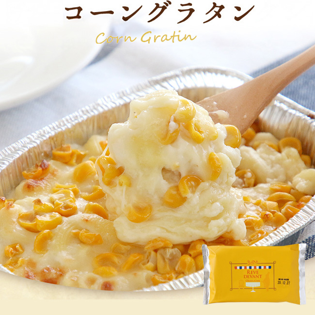 チーズ＆コーン